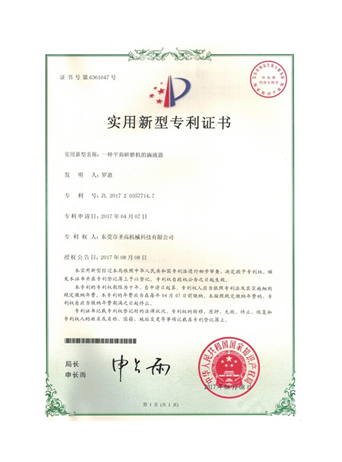 Новый патентный сертификат