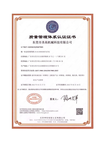 質(zhì)量管理體系認證